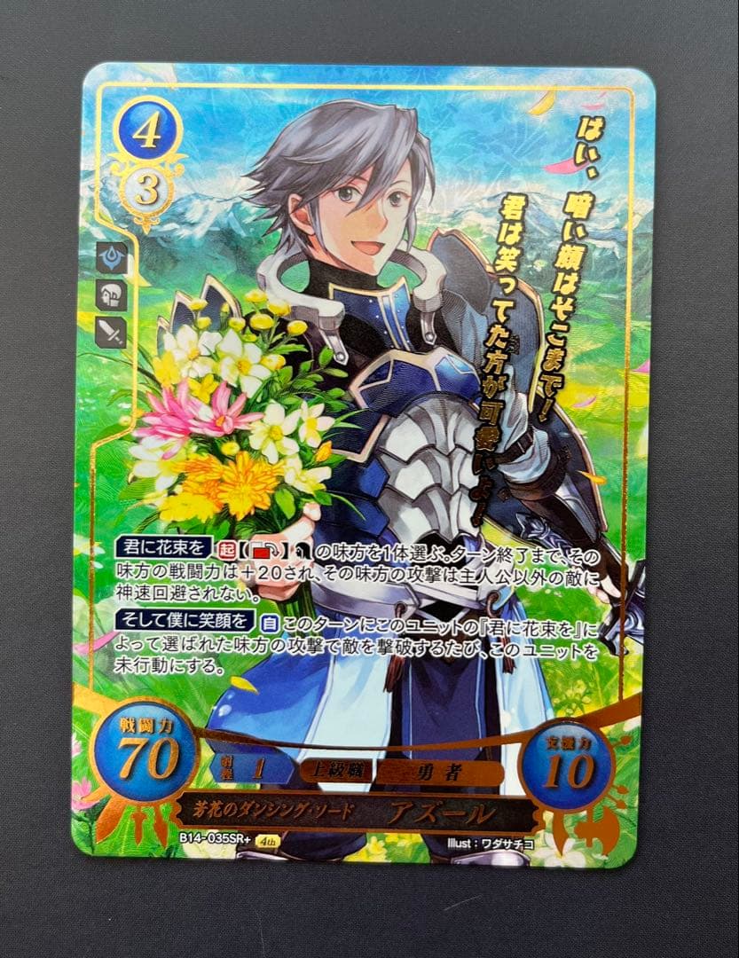 ファイアーエムブレムサイファ FE0 瞳の見つめる未来ブースターパック