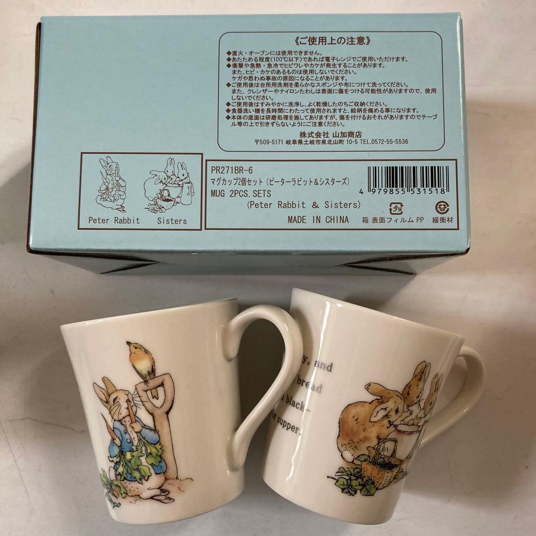 ピーターラビット・食器(マグカップ・デザート皿・サラダボウル
