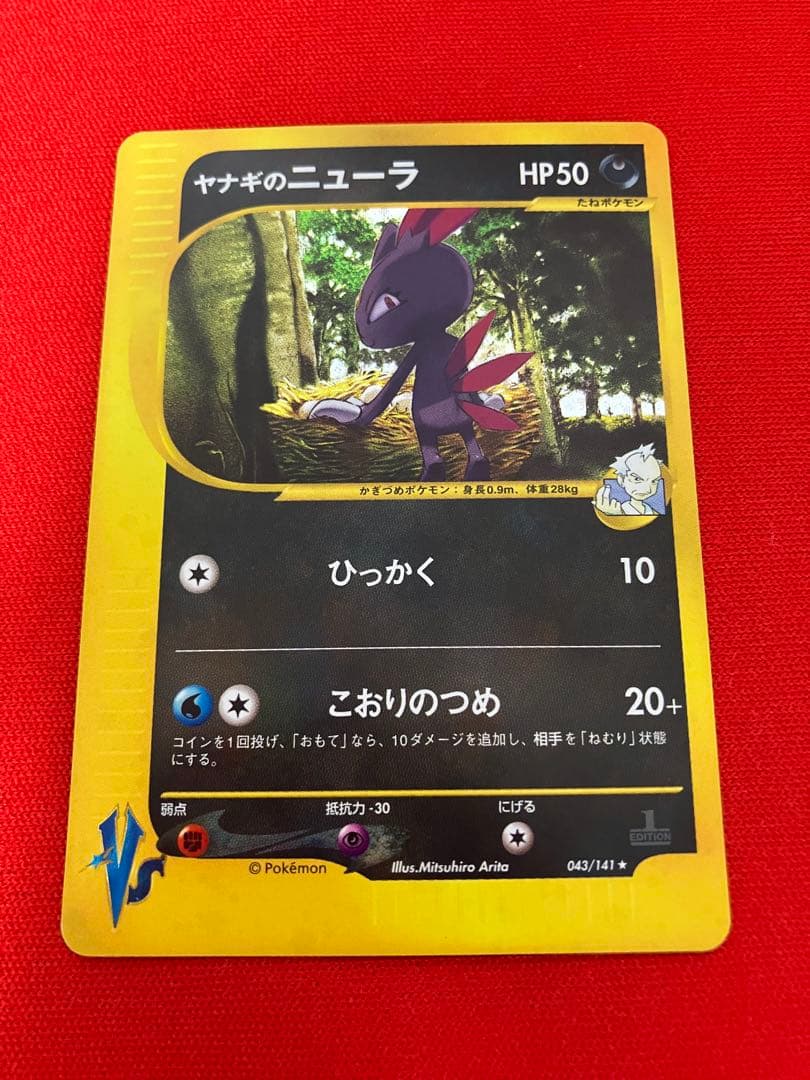 ポケモンカード ヤナギのニューラ - メルカリ