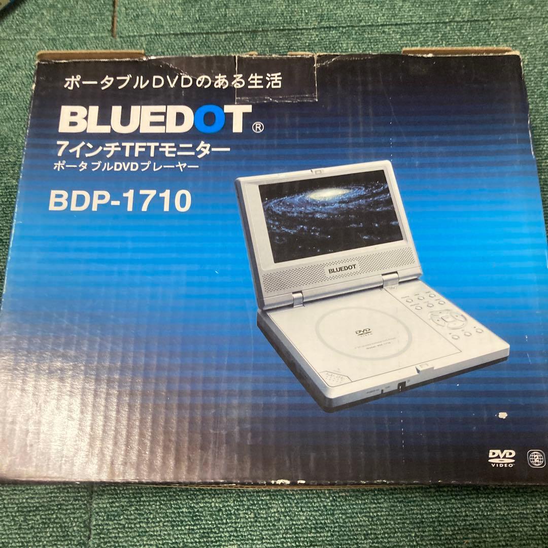 BLUEDOT ポータブルDVDプレーヤー BDP-1710 - メルカリ