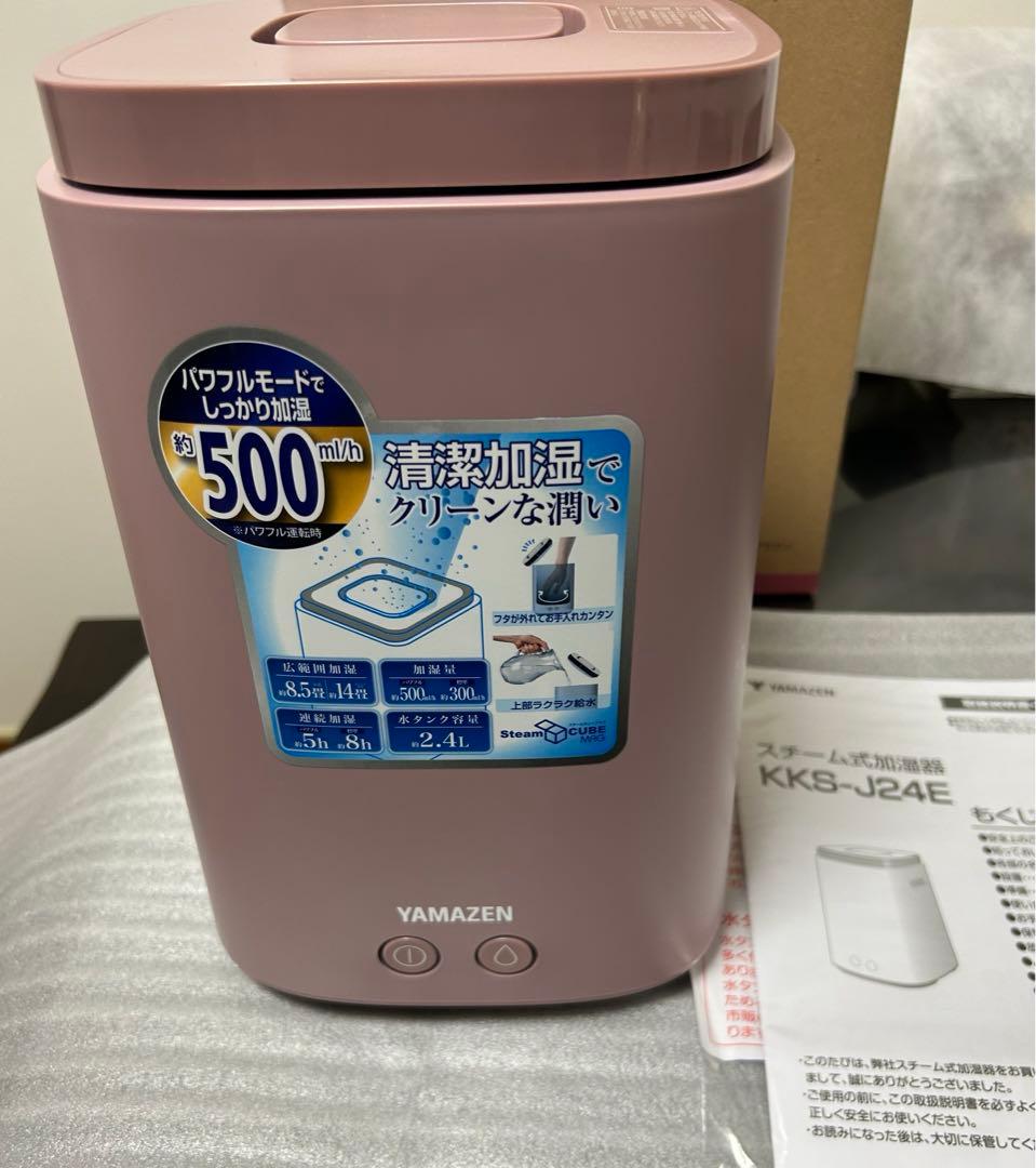 YAMAZEN 置き型スチーム式加湿器2024年製 - メルカリ