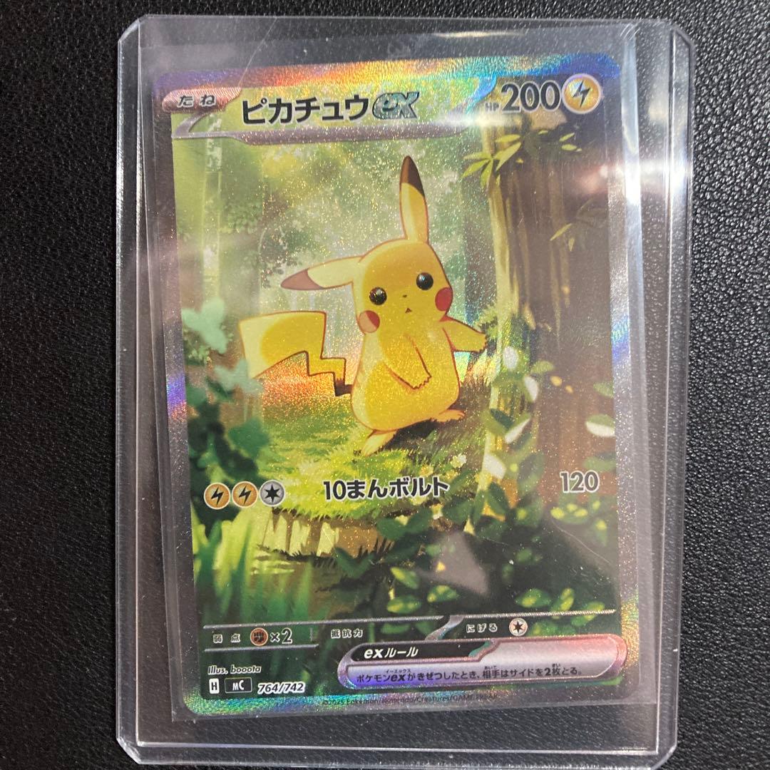 ピカチュウex SAR仕様 SAR スタートデッキ100 スタートデッキ - メルカリ