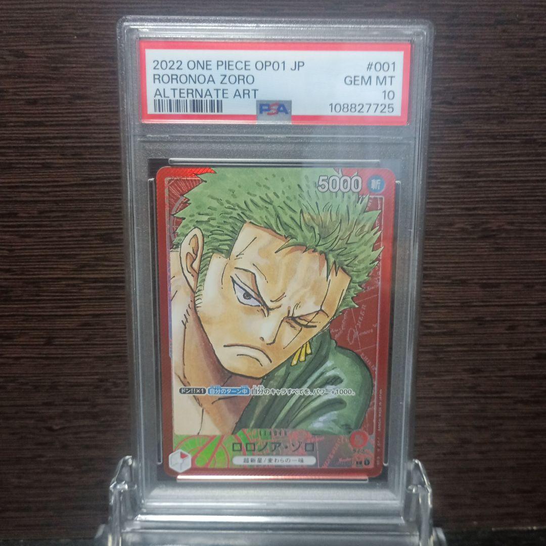 ロロノア・ゾロ L リーダーパラレル(リーパラ) OP01-001 psa10 - メルカリ