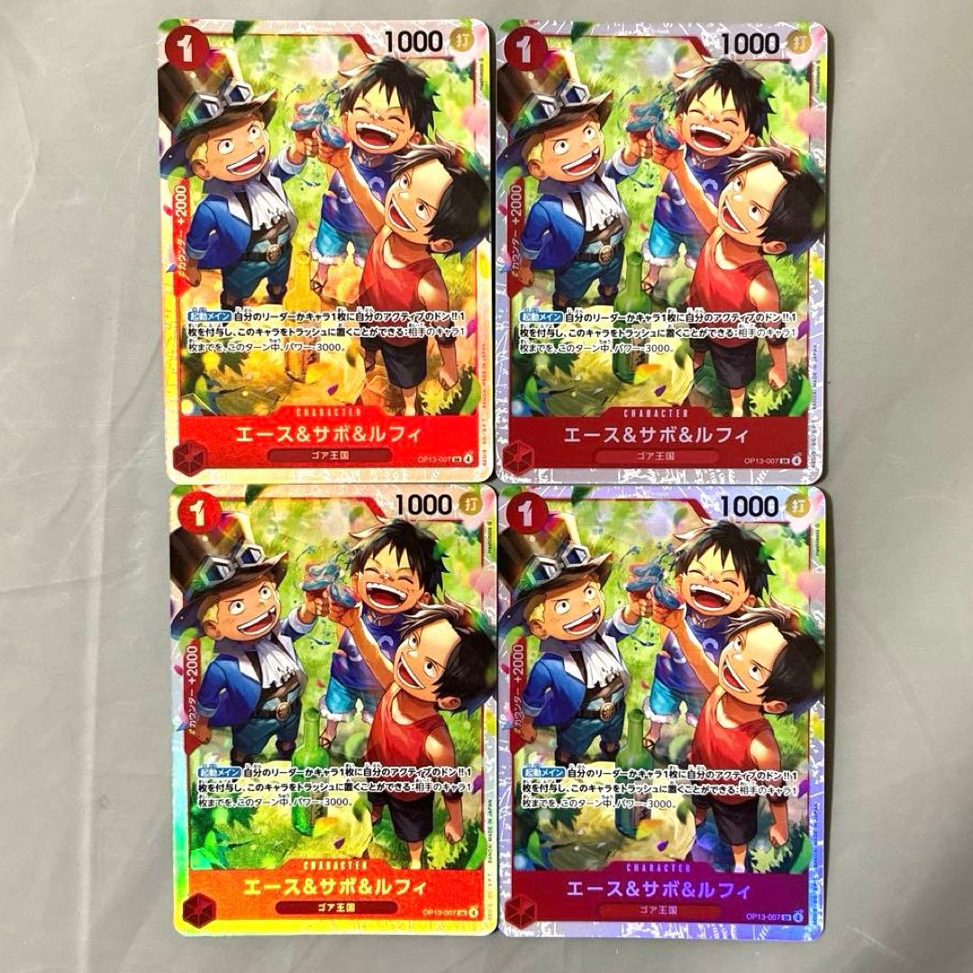 ワンピースカード エース&サボ&ルフィ SR 4枚セット - メルカリ