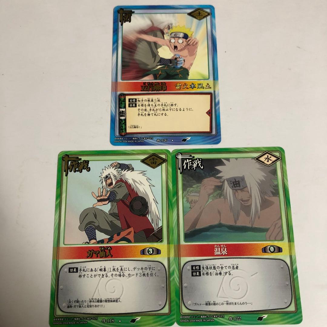 NARUTO トレーディングカード 自来也3枚セット - メルカリ