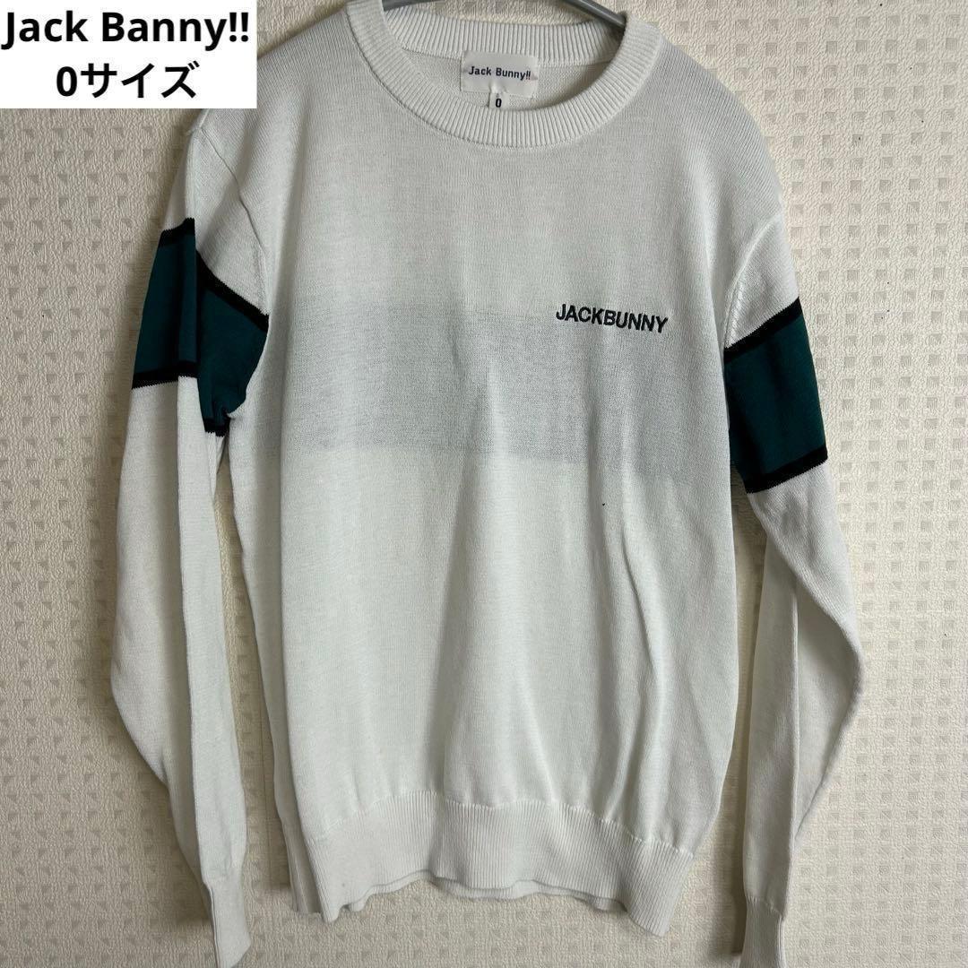 美品】ジャックバニー トレーナー セーター ホワイト サイズ0 - メルカリ