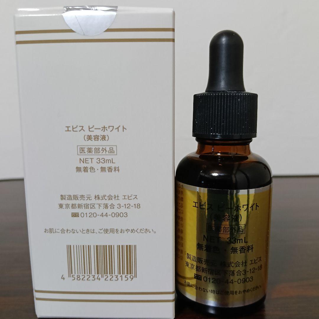 3-53 エビス化粧品 エビス ビーホワイト 33mL - メルカリ