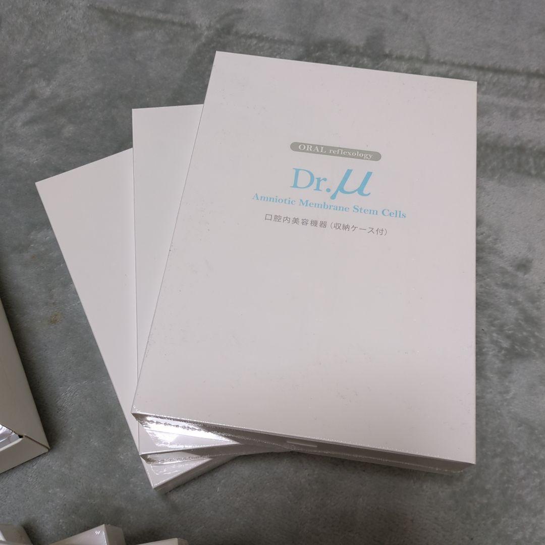 新品未開封Dr.μ (ドクターミューズ) 本体 &美容液在庫切れ間近10人分