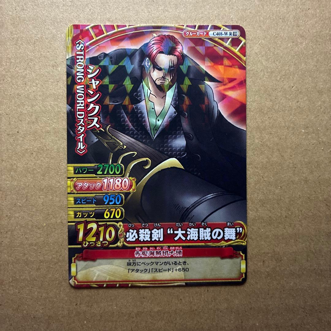 ワンピーベリーマッチダブル シャンクス 必殺剣“大海賊の舞” - メルカリ