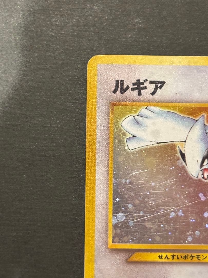 ルギア 旧裏 ポケモンカードの通販はau PAY マーケット - 輸入雑貨の