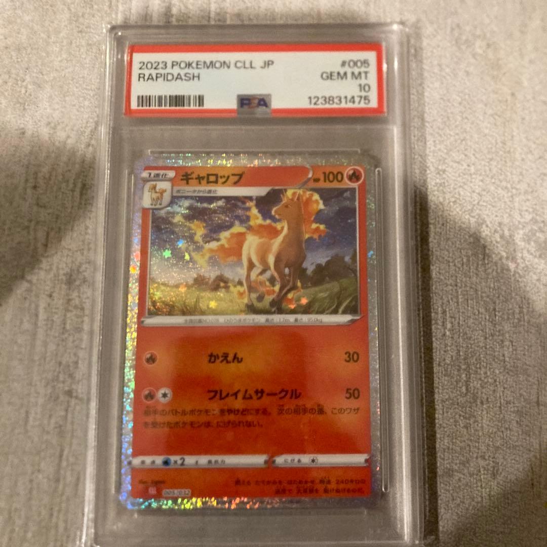 PSA10 ギャロップ ポケモンカード Classic - メルカリ