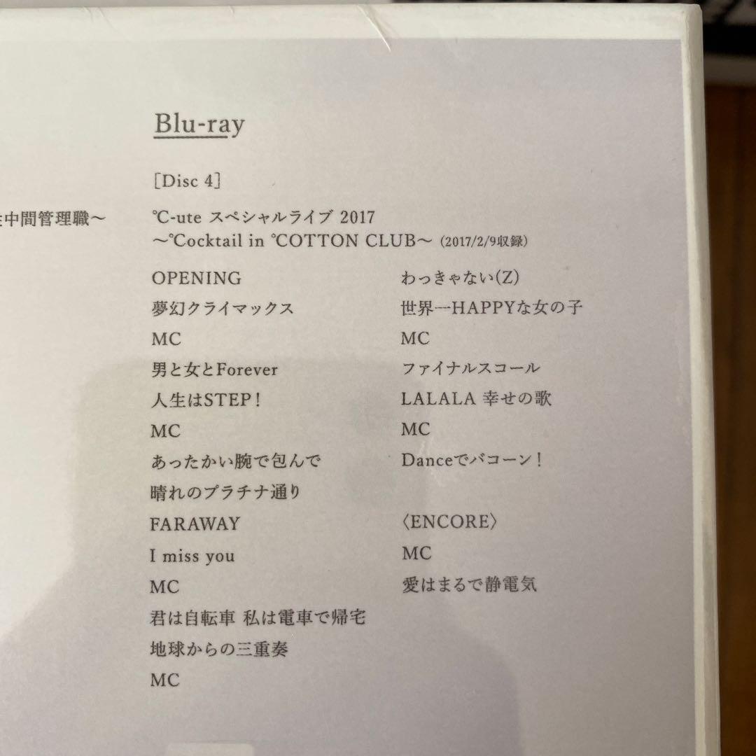 C-ute キュート コンプリートシングルコレクション 全新品 - メルカリ