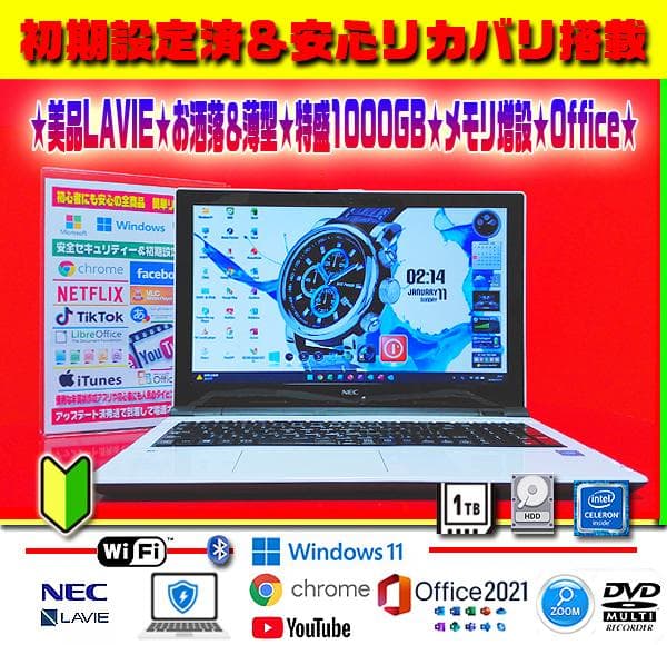 ☀美品＆即使用★最新Win11★特盛1000GB★メモリ増★リカバリ★オフィス★