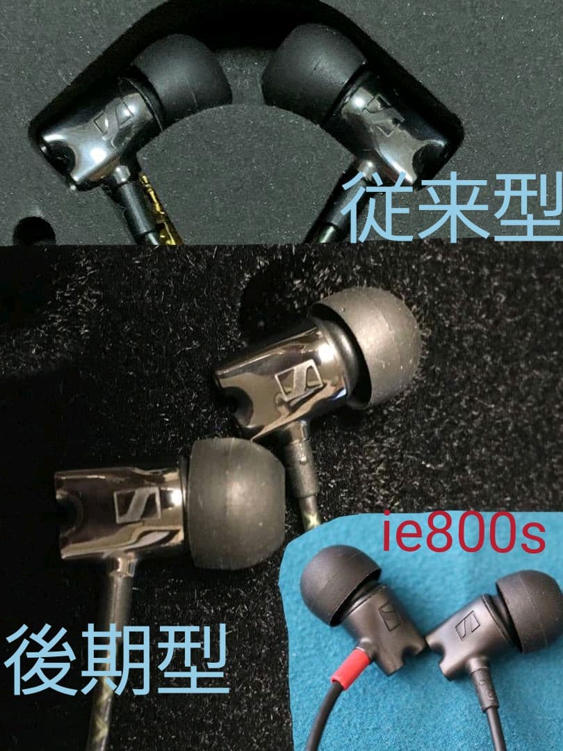 SENNHEISER IE800 贋物見分け方 - メルカリ