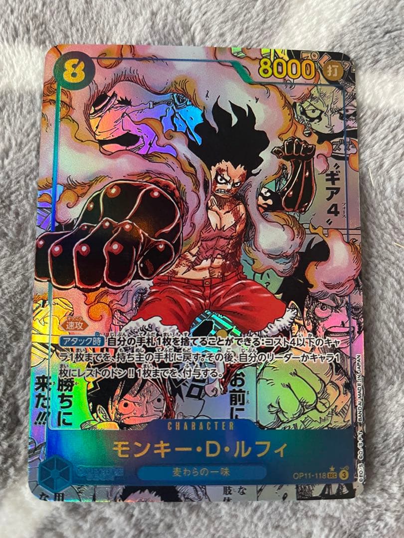 モンキー・D・ルフィ SEC スーパーパラレル(コミパラ)OP11-118観賞用