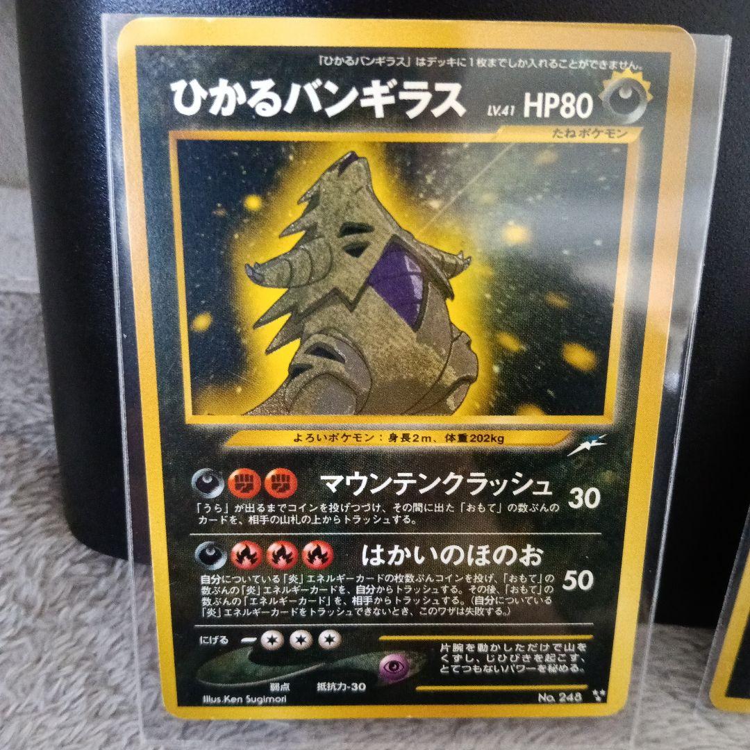 ひかるバンギラス ★★★ 拡張パック第4弾 闇、そして光へ… ひかるバンギラス 拡張パック第4弾 闇、そして光へ… - メルカリ