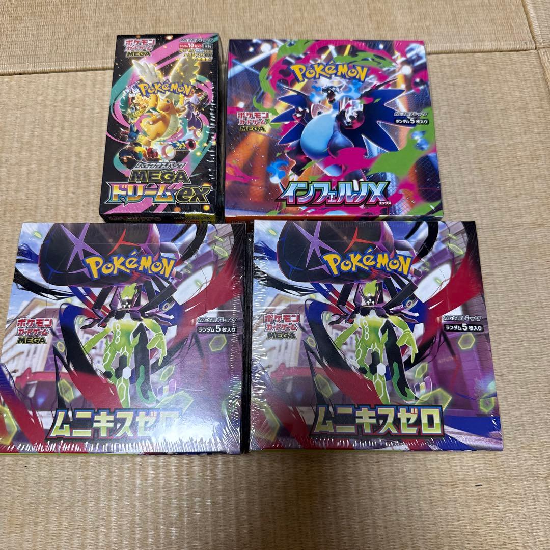 インフェルノX MEGAドリームEX ムニキスゼロ - メルカリ