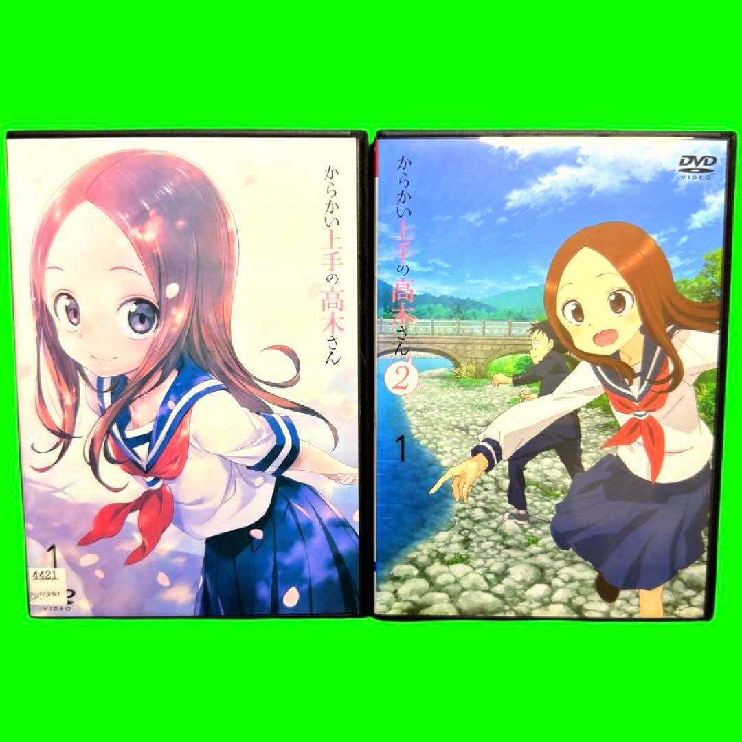 ケース付 からかい上手の高木さん 1期+2期DVD 全12巻 全巻セット