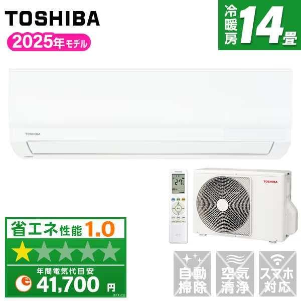 ☆新品☆工事費込み☆東芝2025年14畳取外し廃棄込み神奈川県東京千葉埼玉静岡 ☆新品☆工事費込み☆東芝2025年14畳取外し廃棄込み神奈川県東京千葉