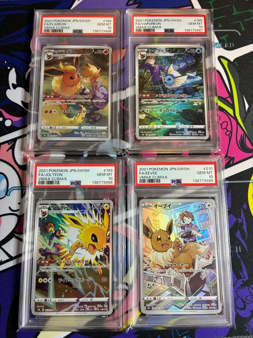 psa10】【4連番】ブースター シャワーズ サンダース イーブイ CHR