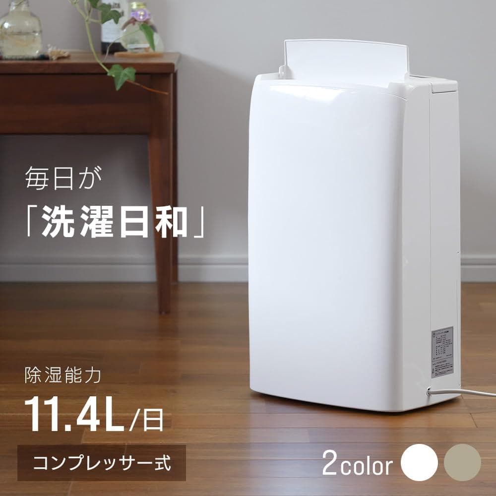 seathestars 衣類乾燥除湿機 コンプレッサー式 (ホワイト) - メルカリ