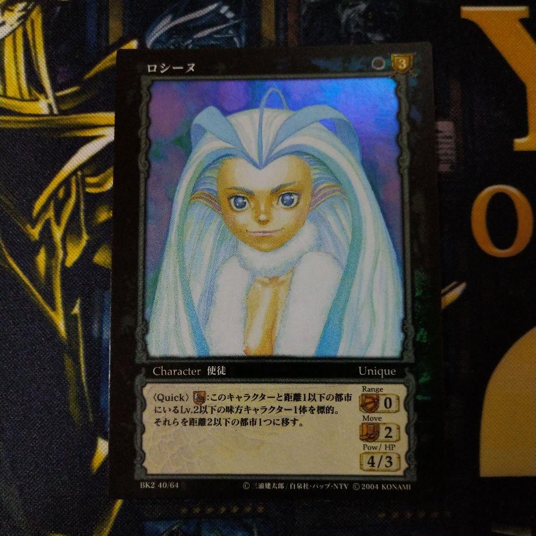 ベルセルク ロシーヌ パラレル BERSERK tcg Parallel BK2 | Shop at