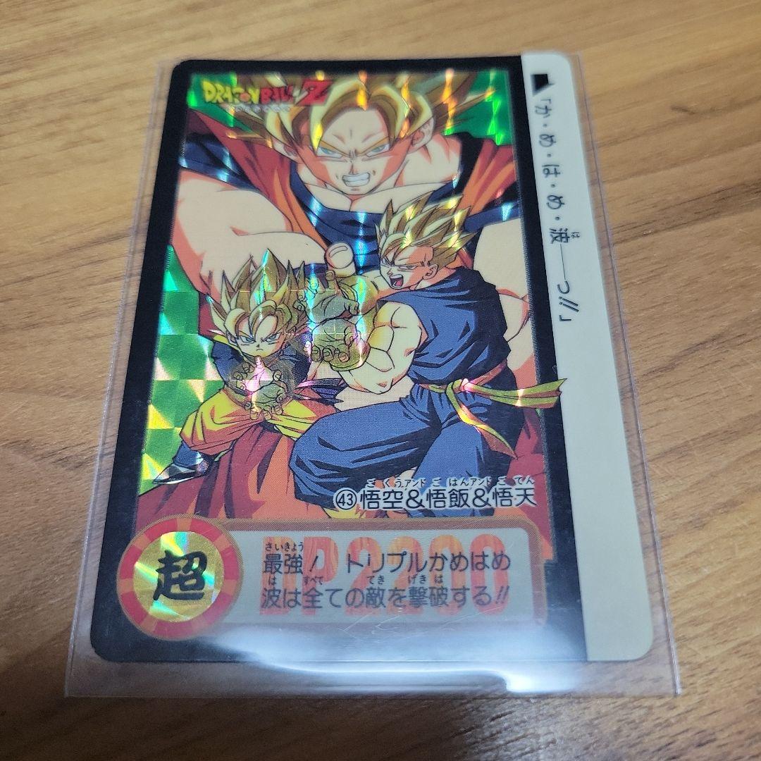 ドラゴンボールZ 超サイヤ人ゴッドスーパーサイヤ人 ホログラムカード