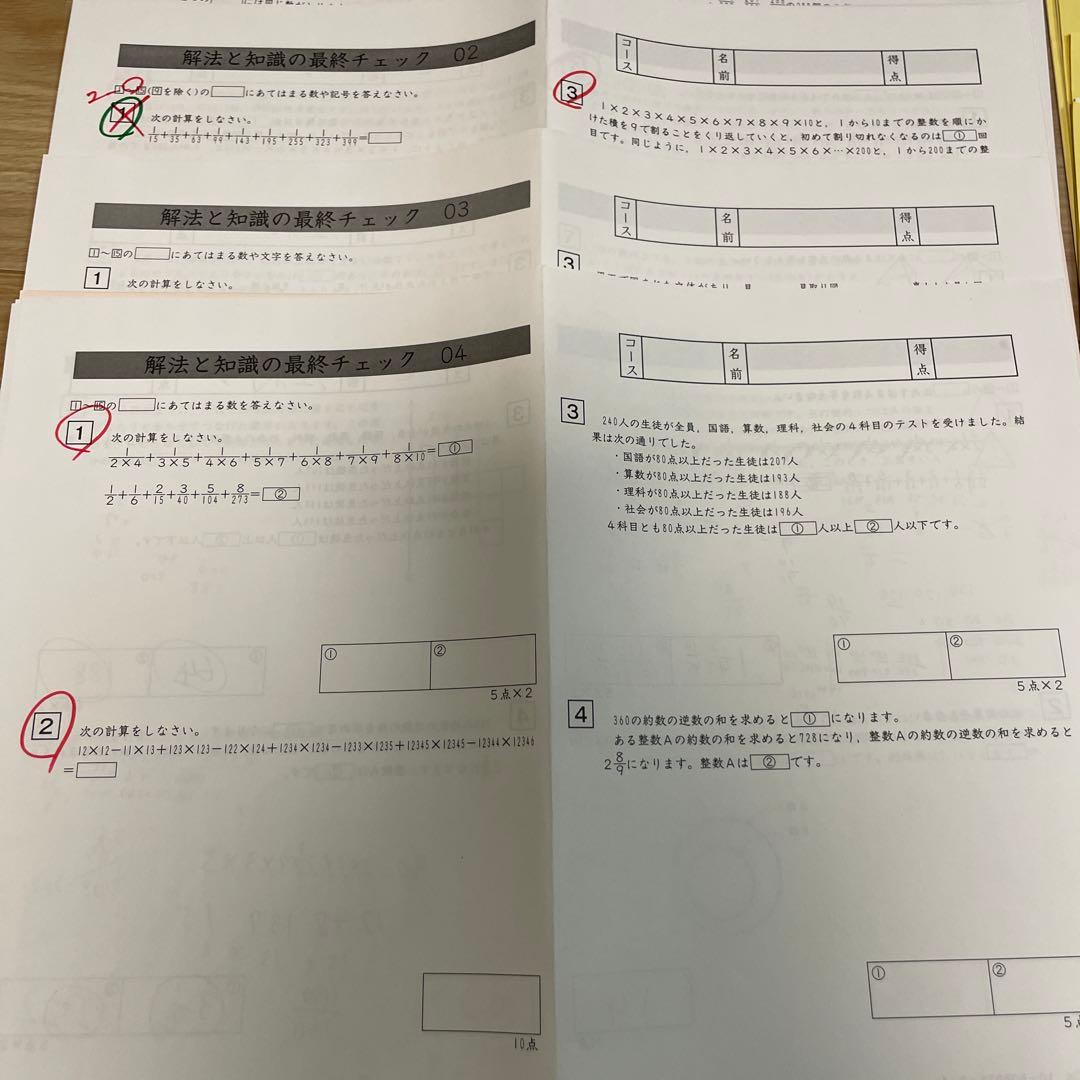 サピックス SAPIX 6年 算数 単科講座 SS 解放力講座 - メルカリ