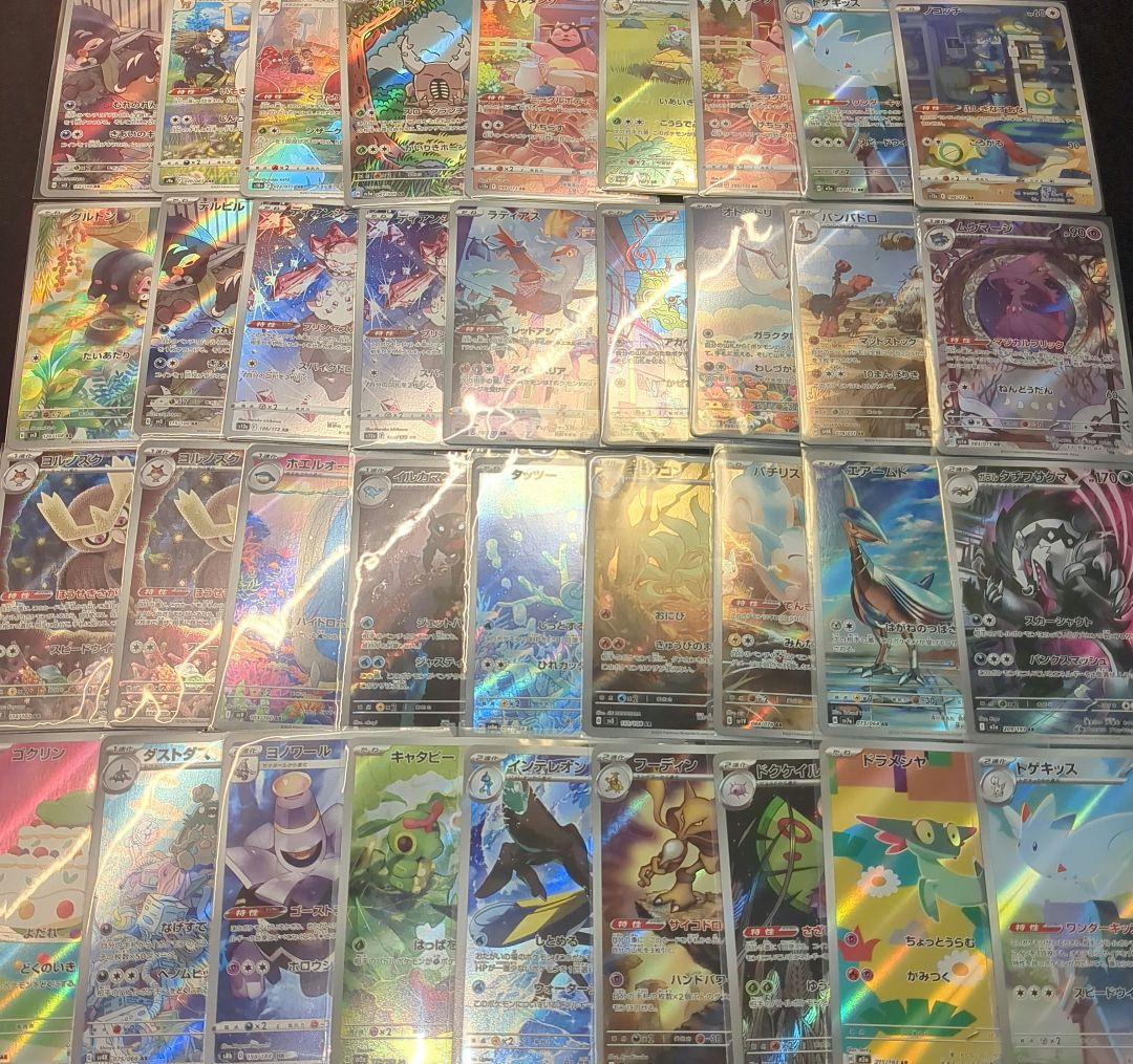 AR CHR 100枚 まとめ売り アートレア - メルカリ