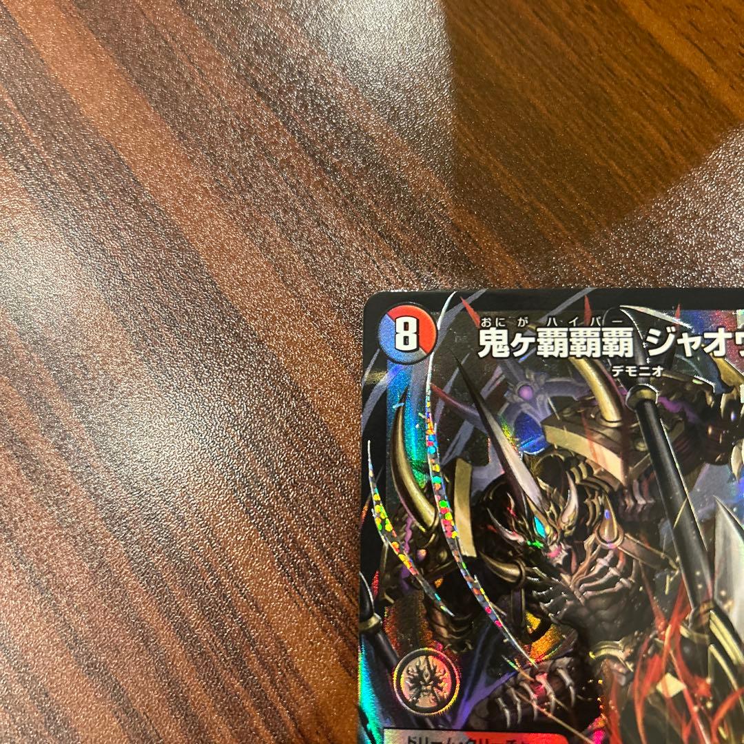 鬼ヶ覇覇覇ジャオウガドリームレア デュエナマイト - メルカリ