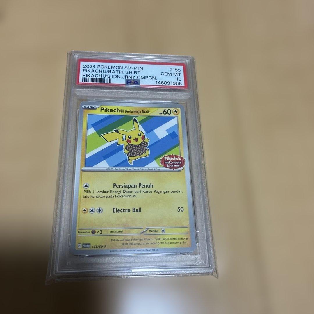 PSA10 ピカチュウ バティックシャツ プロモ インドネシア語155/sv-p