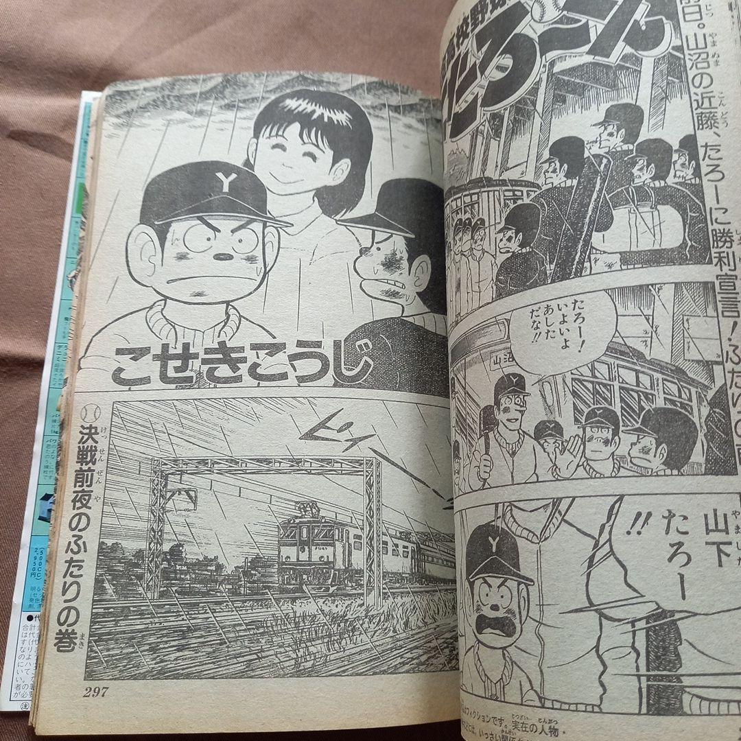 当時物美品】週刊 少年 ジャンプ 1988年39号 漫画 アニメ - メルカリ