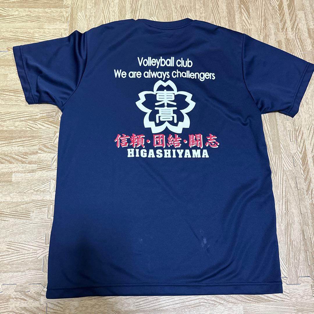東山高校バレーボール練習着 - メルカリ