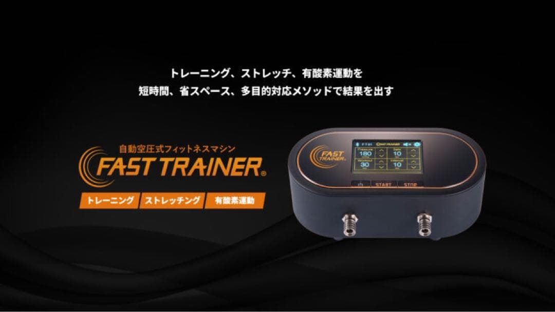 加圧マシン・ファストトレーナー - メルカリ