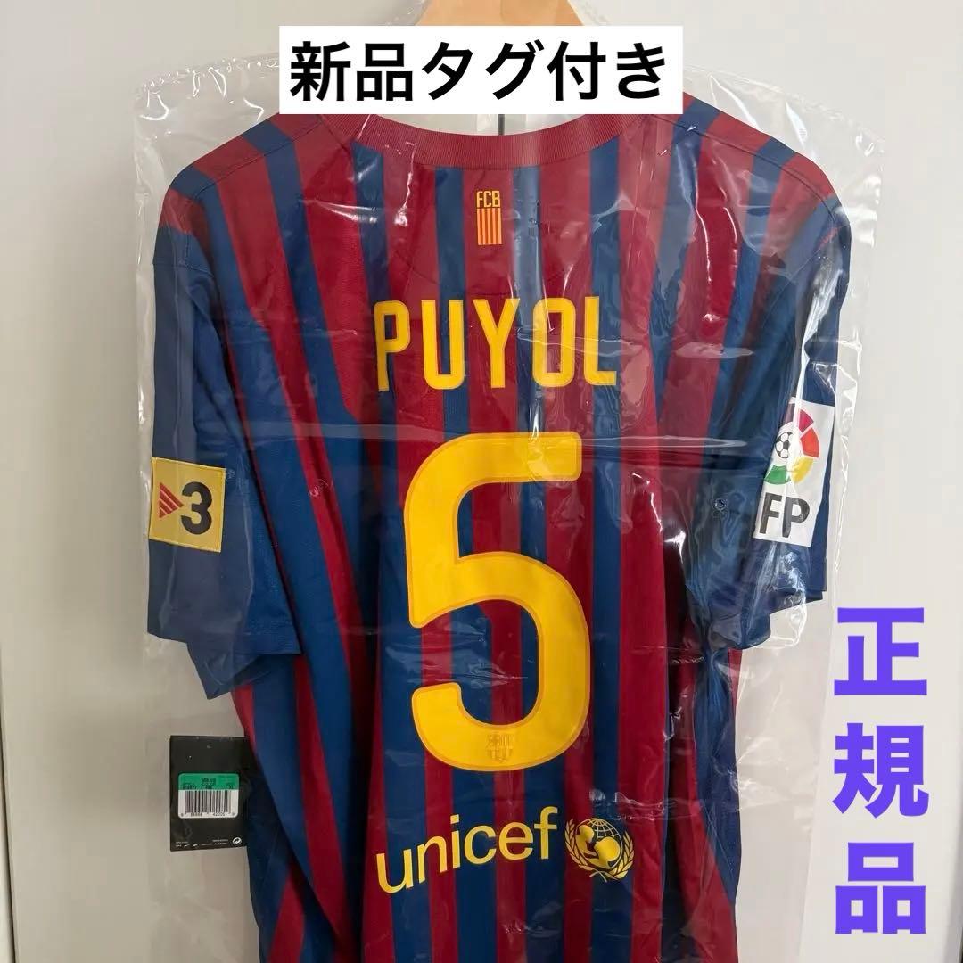 正規品 新品 FCバルセロナ 11/12 PUYOL プジョル ユニフォーム - メルカリ