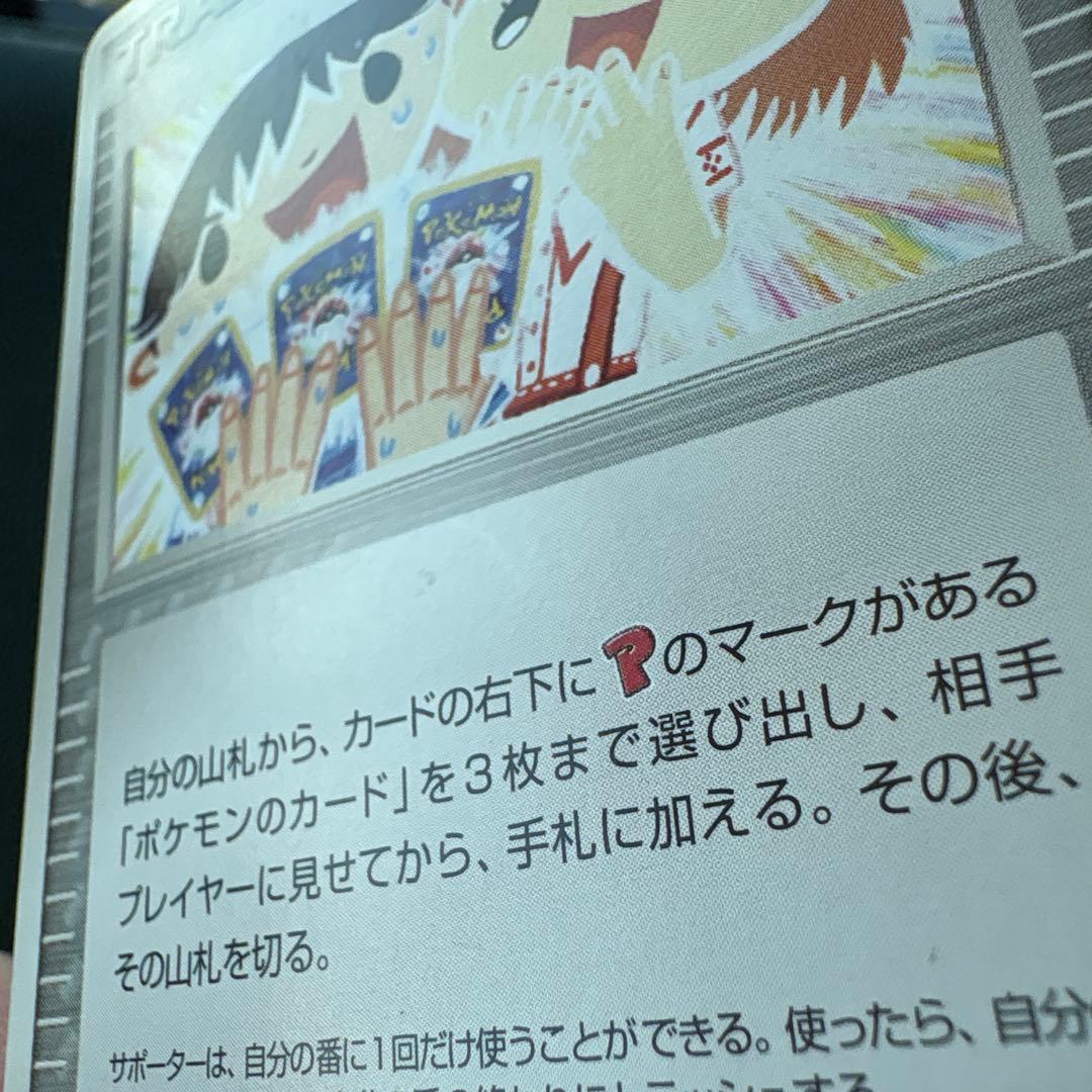 ポケモンカードファン PLAY プロモカード 008/PLAY PROMO - メルカリ