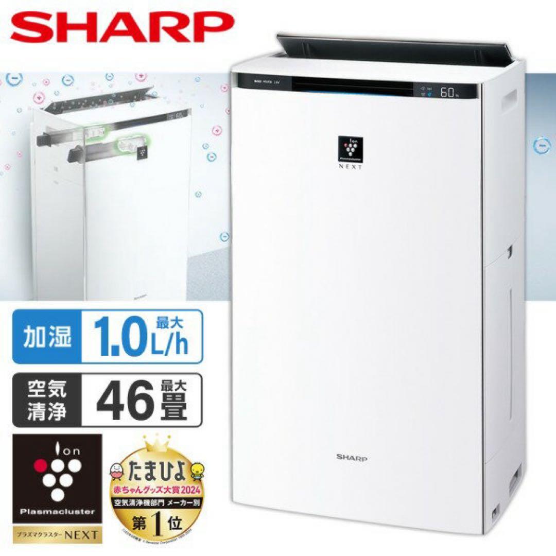 【新品】SHARP 空気清浄機 KI-PX100-W プラズマクラスター　46畳 加湿空気清浄機 プラズマクラスターNEXT ホワイト系 KI-PX100-W [適用