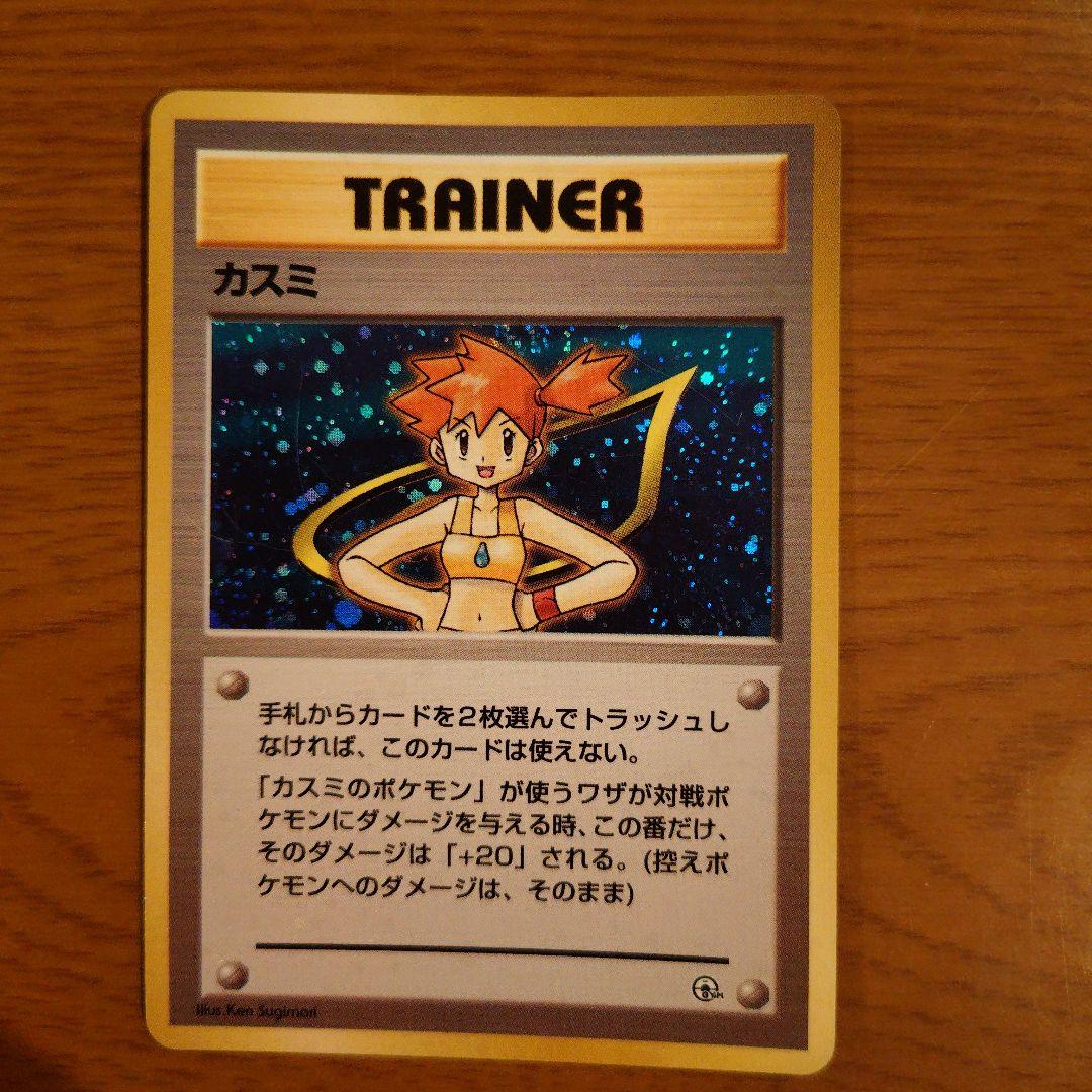 カスミ ポケモンジム第1弾 ハナダシティジム カスミ - メルカリ