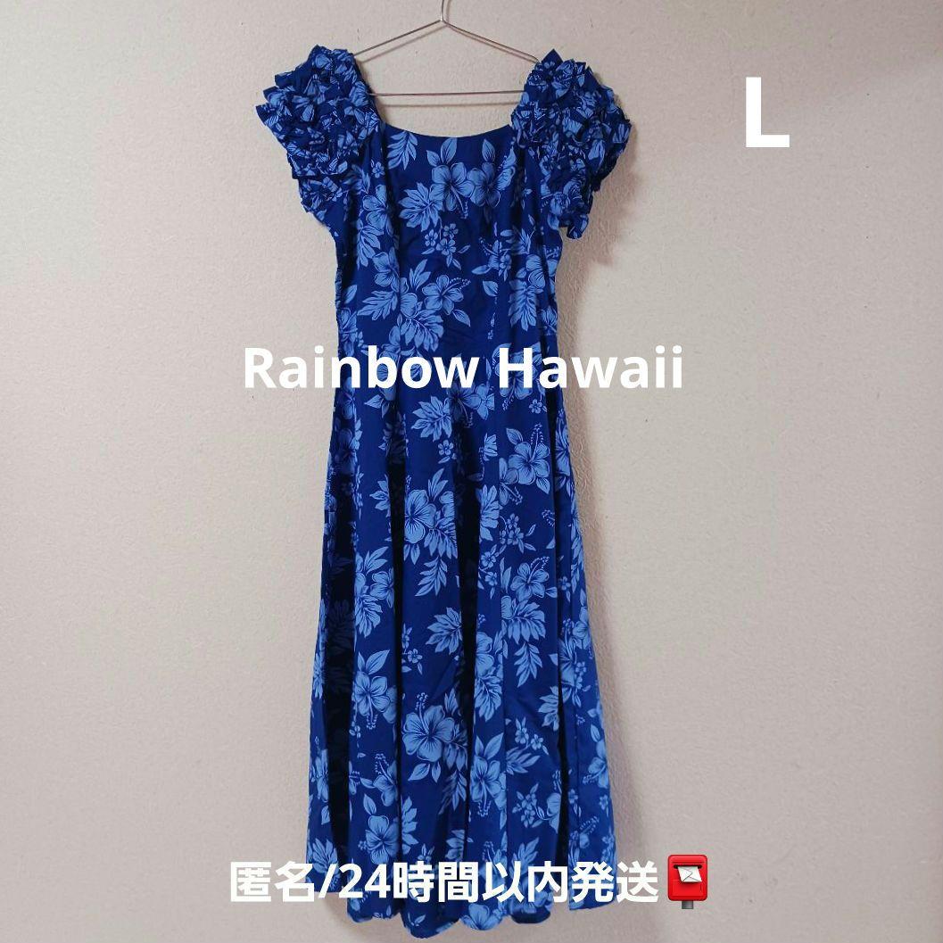 Rainbow Hawaii ムームードレス フラドレス ブルー系 L - メルカリ