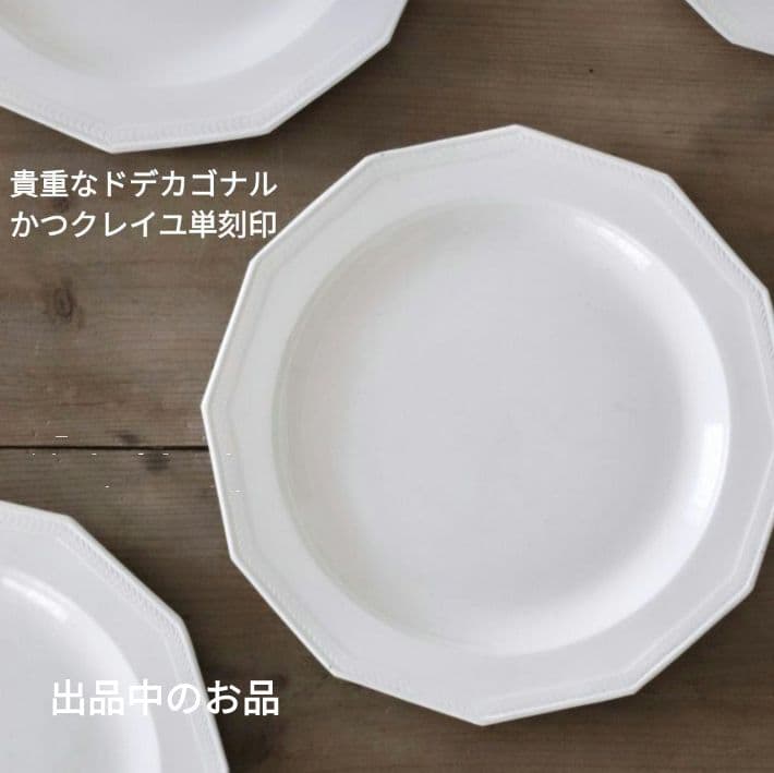 限定品 成田理俊 中皿① 伊藤聡信剛俊鈴木環河合竜彦辻和美金森正起岡晋吾内田鋼一