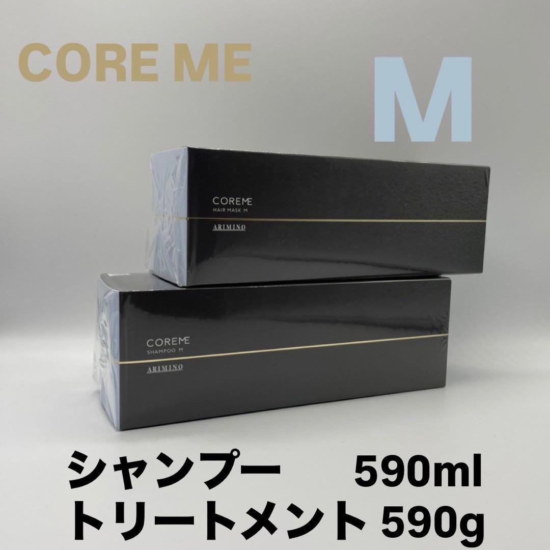 COREME 【コアミー】シャンプー トリートメントセット M 590サイズ
