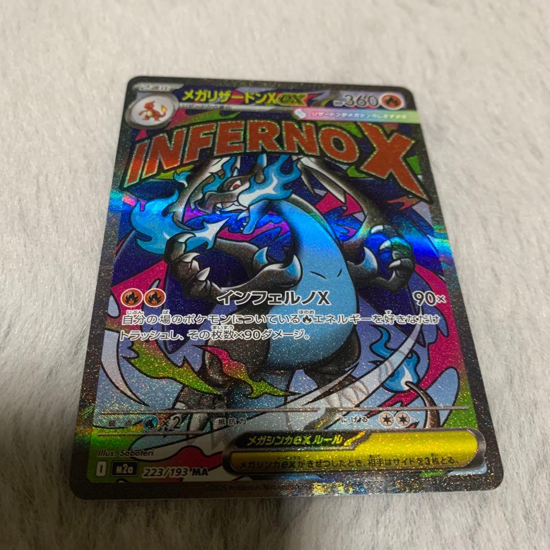 エラーカード メガリザードンX ex MA ホロズレ - メルカリ