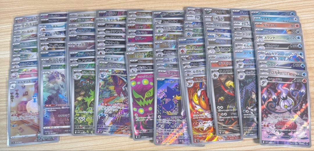 ポケモンカード AR CHR 100枚セット まとめ売り - メルカリ