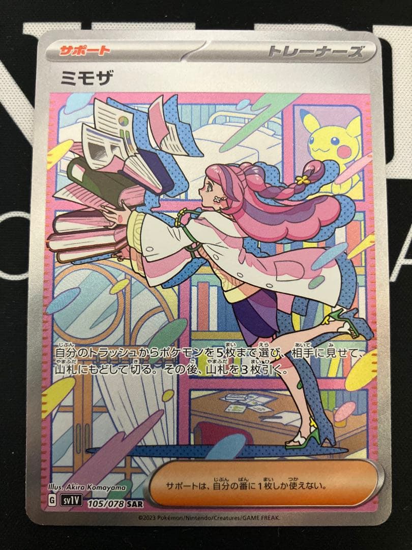 ミモザSAR 105/078 SV1V バイオレットex - メルカリ