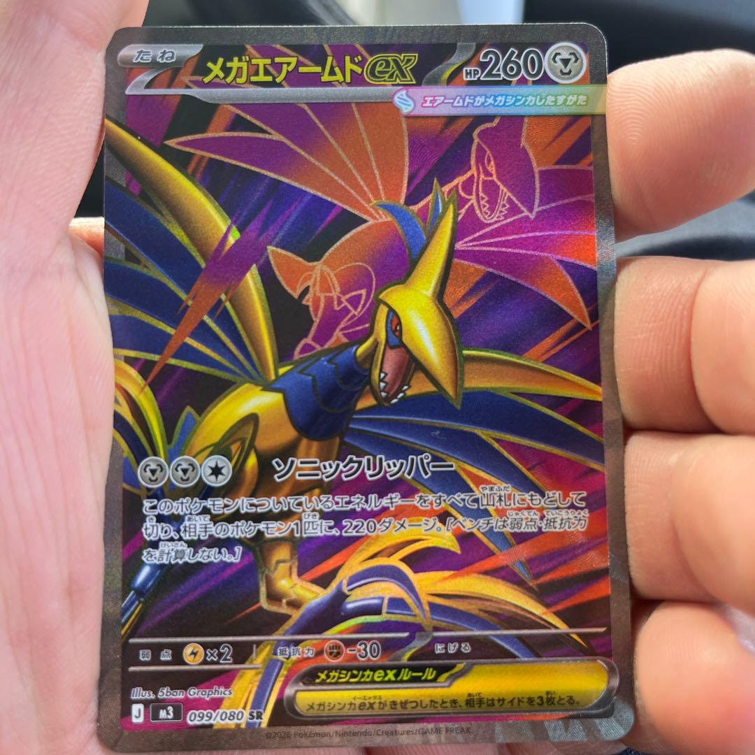 メガエアームドEX SR ポケモンカード - メルカリ