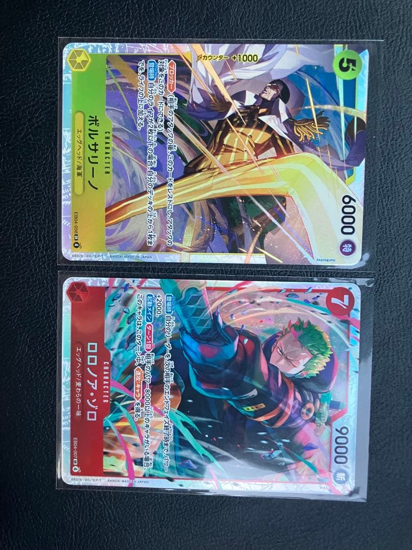 ワンピース カード エッグヘッド SR ボルサリーノ SR ゾロ - メルカリ