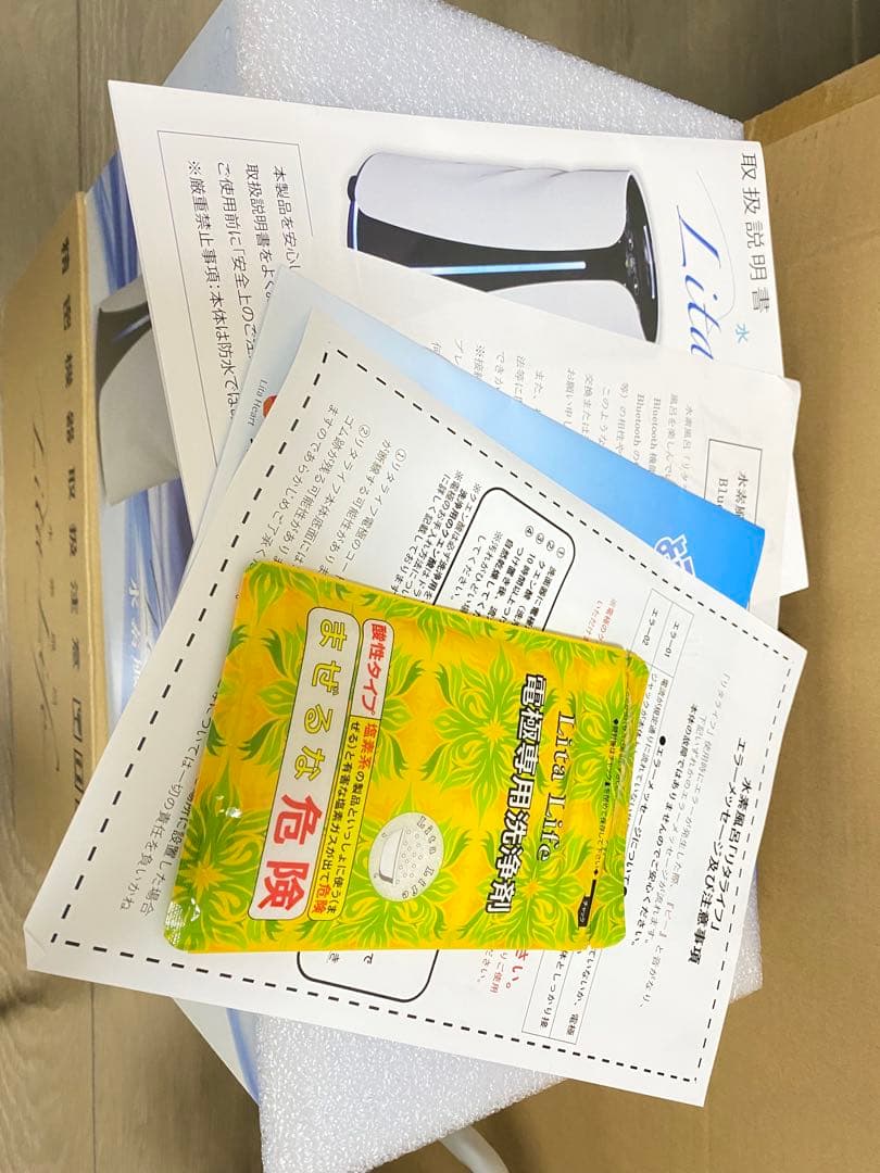 超美品】【本日最安値！】リタライフ 水素風呂 Ver 2整備済み品 - メルカリ