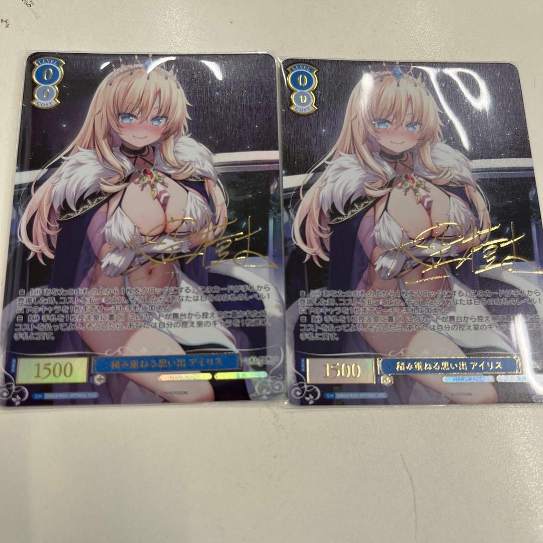 ヴァイス ロゼ HARUKAZE 積み重ねる思い出 アイリス SEC サイン - メルカリ