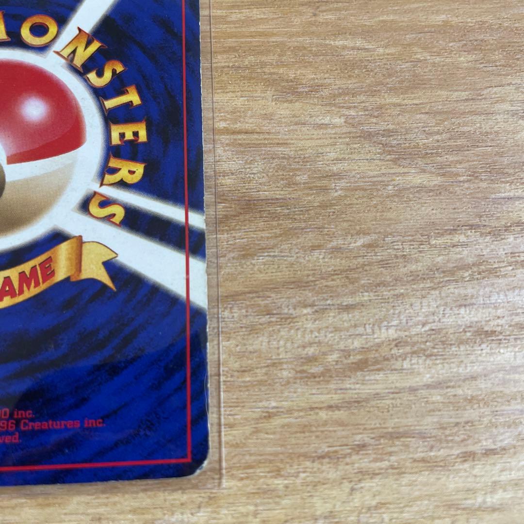 ポケモンカードマスターボール 旧裏 キラ クイックスターターギフト