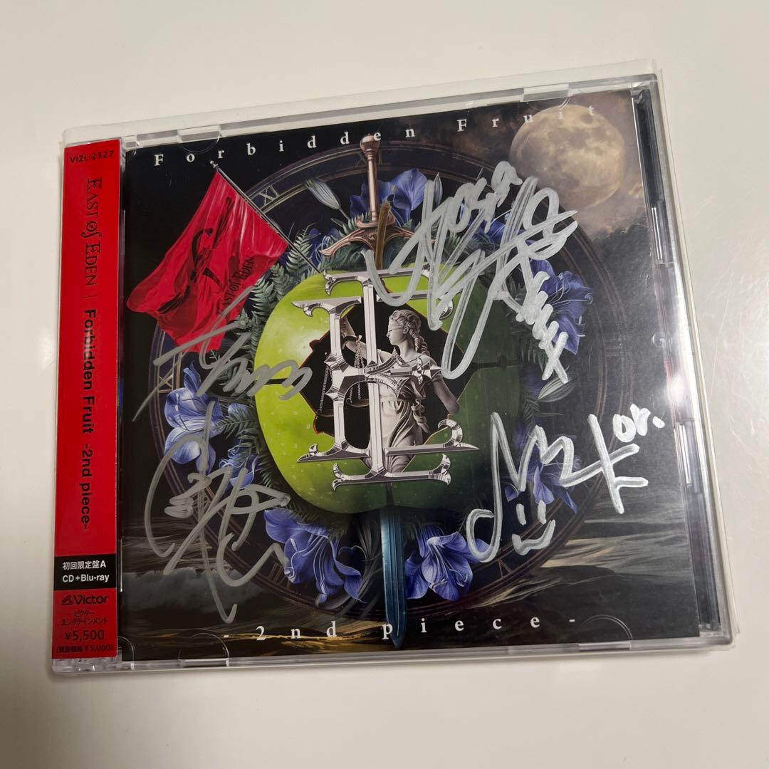 East Of Eden Forbidden Fruit 初回限定A サイン入り Amazon.co.jp: Forbidden Fruit -1st piece- [初回限定盤A] - East Of